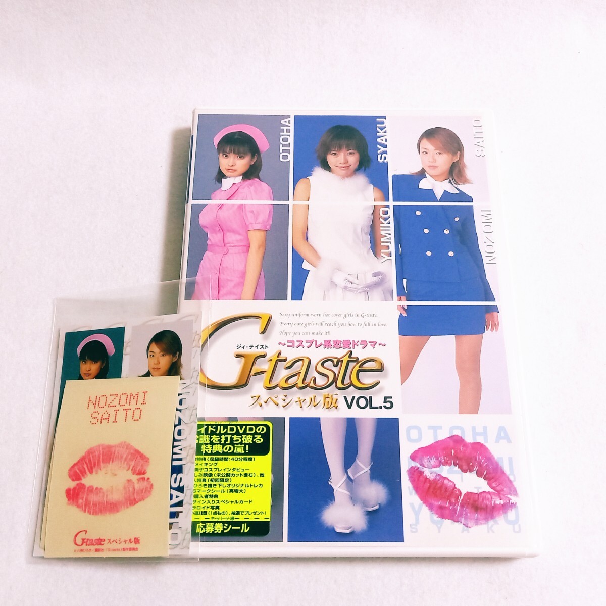 未使用】原幹恵 トレカ 艶嬢 スペシャル3 箔押しキスマークカード SP20