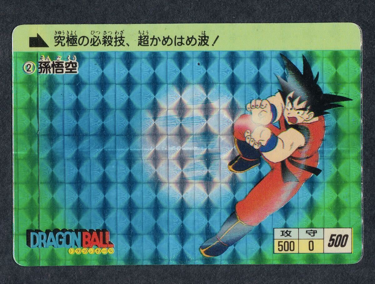 ☆中古 ドラゴンボールZ カードダス「271 フリーザ」 キラカード 1991