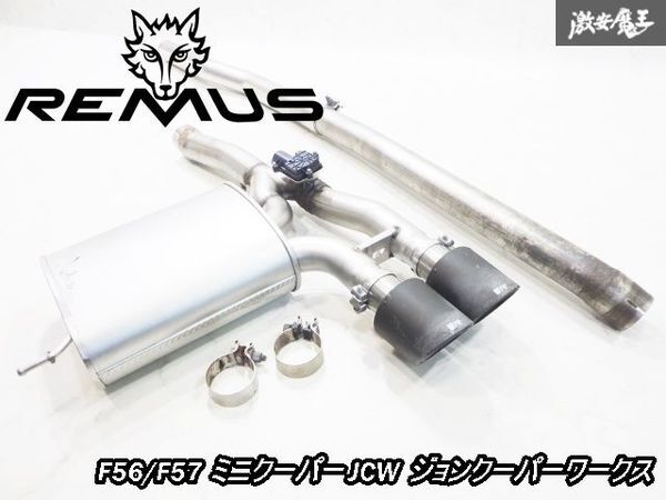 ☆REMUS レムス マフラーカッター 出口デュアル90パイ 差込口60パイ 未