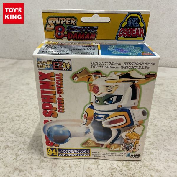 ビーダマン ホーリーケルベロス バーストトリガー セット ビーダマン