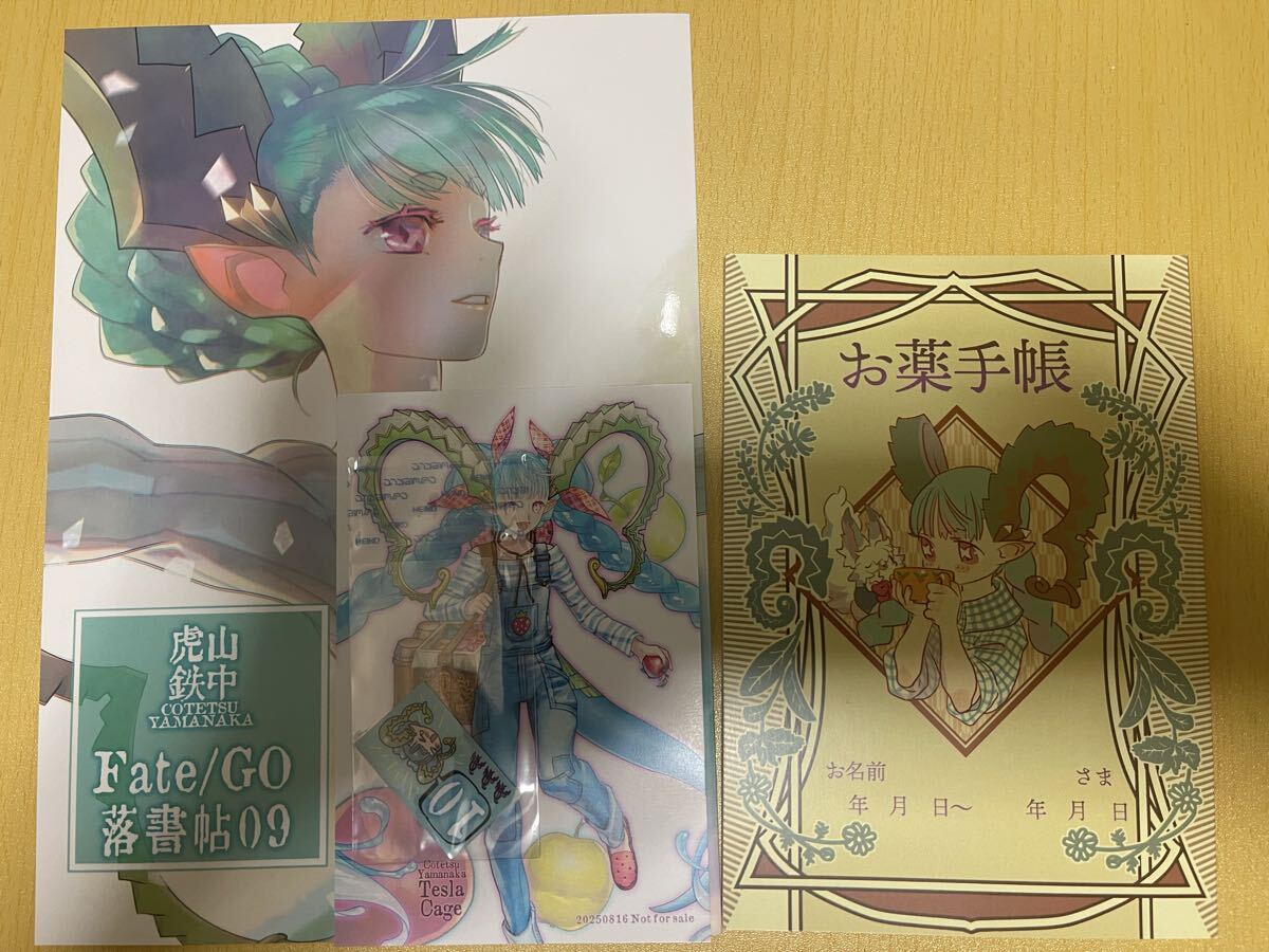 C105 C104 山中虎鉄 Tesla Cage Fate/GO セット C105 C104 山中虎鉄 Tesla Cage Fate/GO セット