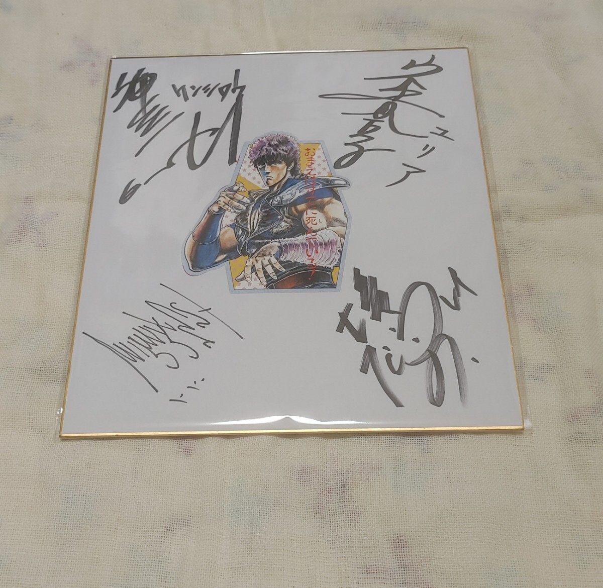新品】【鑑定書付全額返金保証】 原哲夫 直筆サイン色紙 北斗の拳