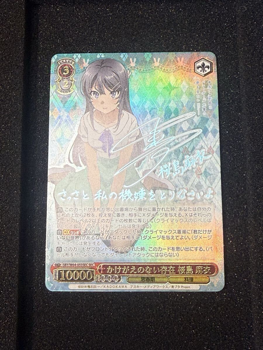 新品】【ヴァイスシュヴァルツ】SEC かけがえのない存在 桜島 麻衣