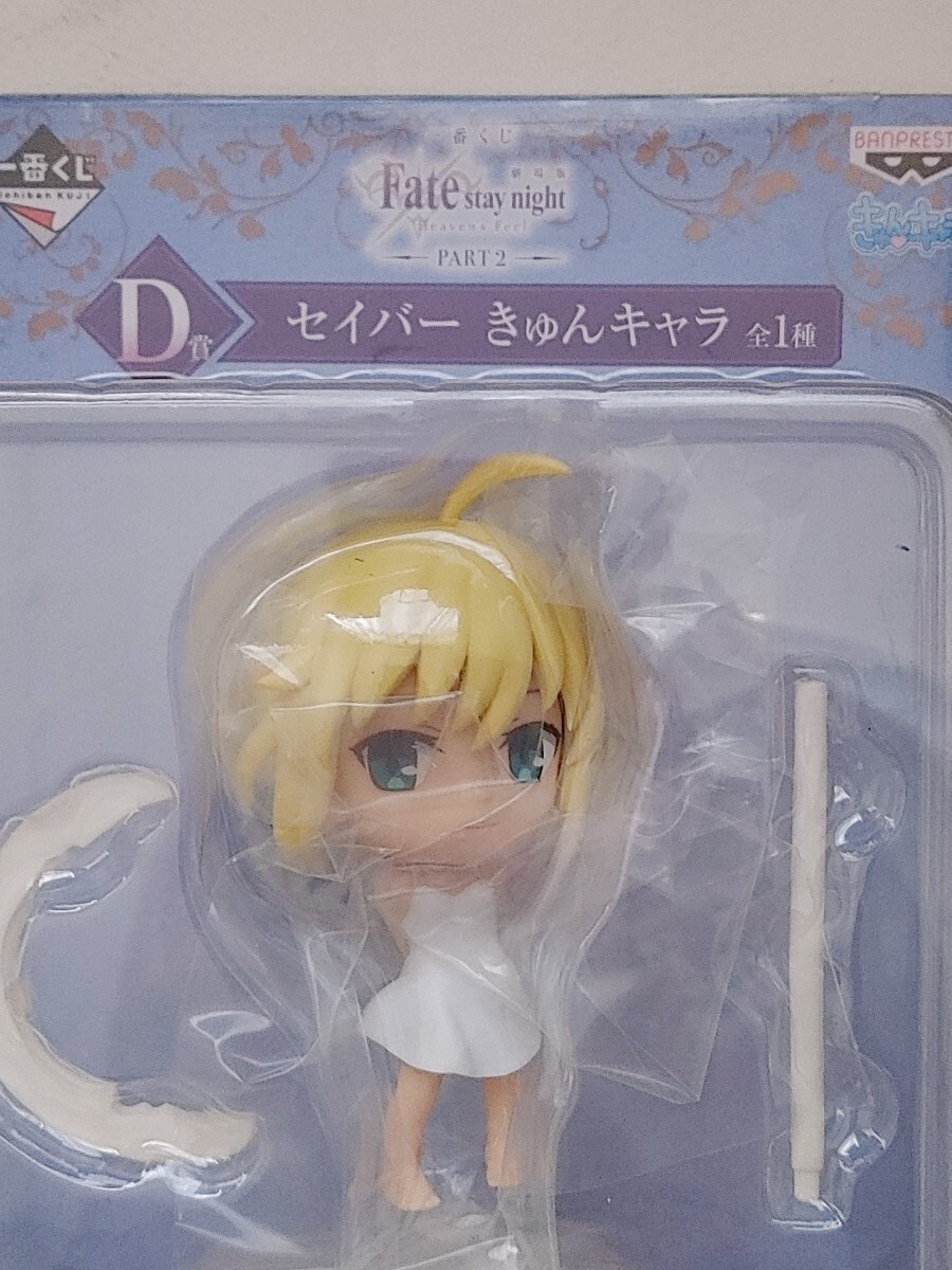 新品】ufotable 劇場版 Fate/stay night Heaven's Feel 第1章ランダム