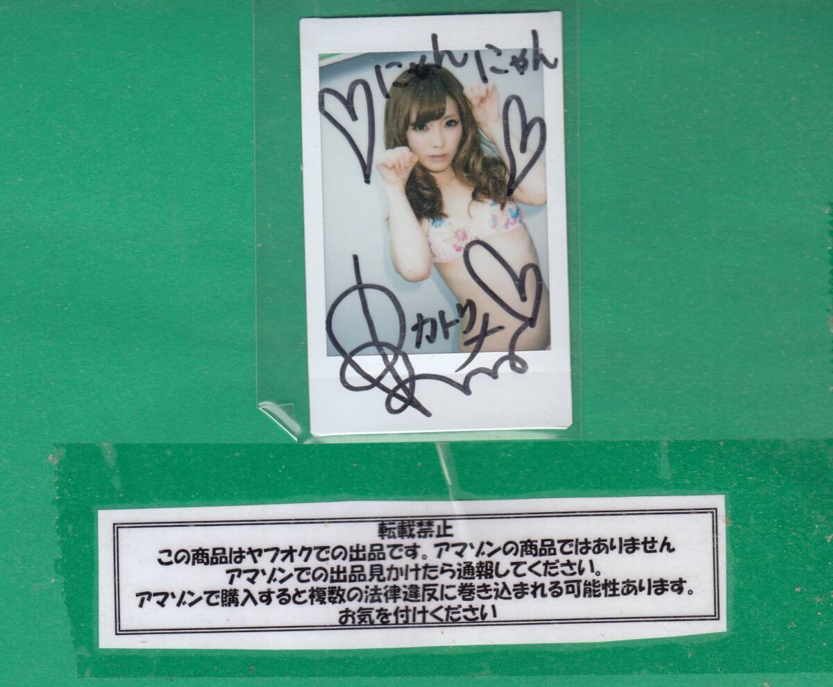 新品】加藤リナ チェキ aの落札情報詳細 - Yahoo!オークション落札価格