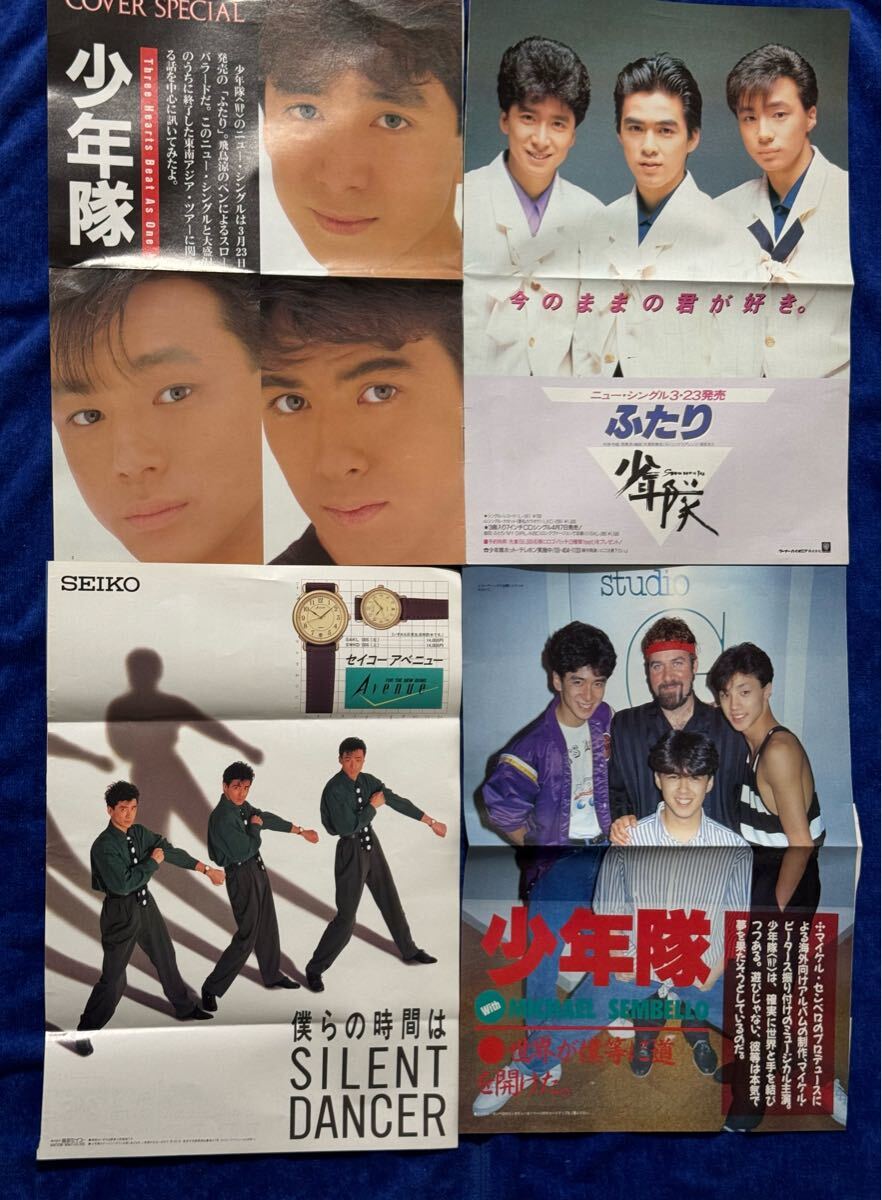 少年隊 東山さん切り抜きセット 専用です 少年隊 東山紀之 切り抜き