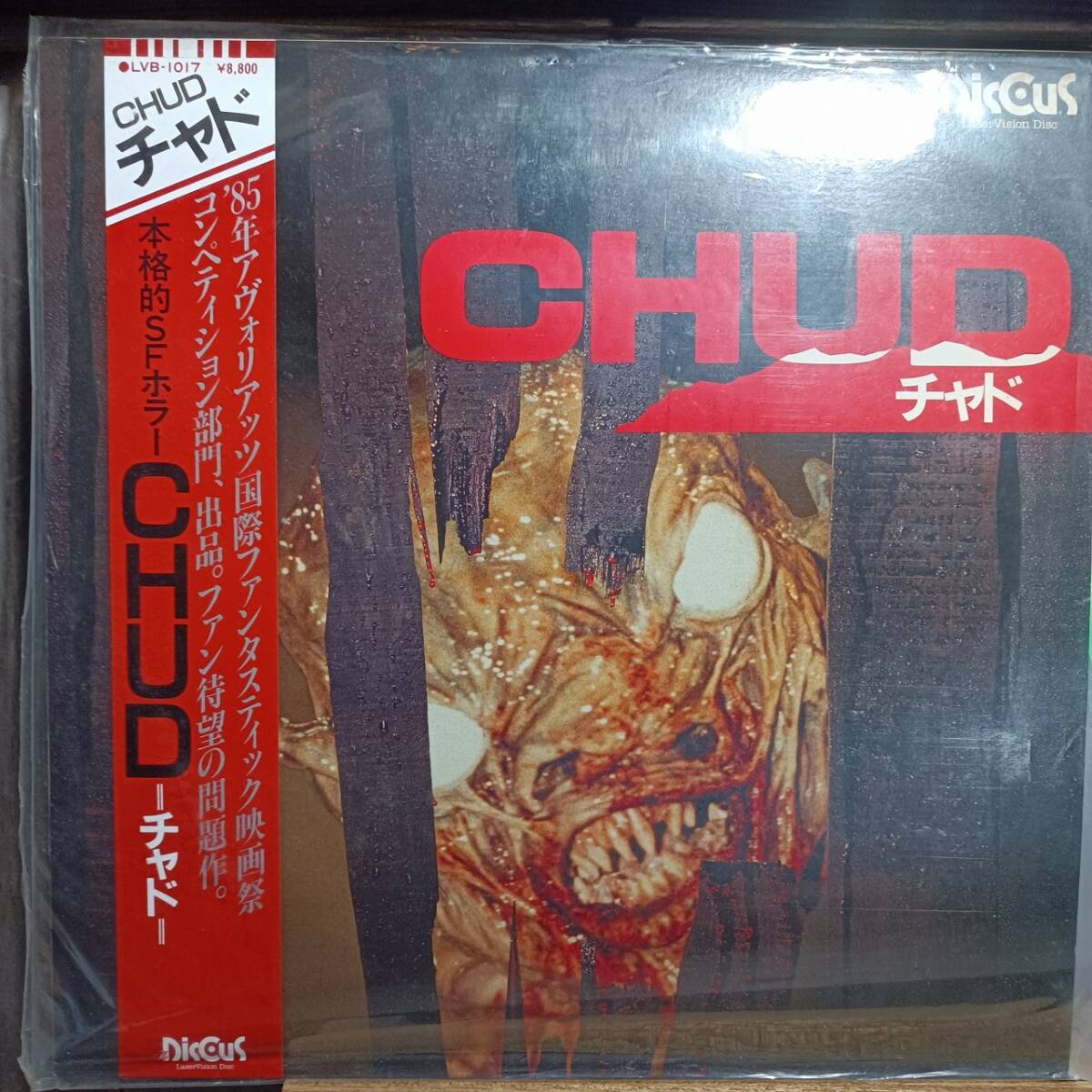 中古】VHS【チャド CHUD】国内DVD廃盤超高額!の落札情報詳細 - Yahoo