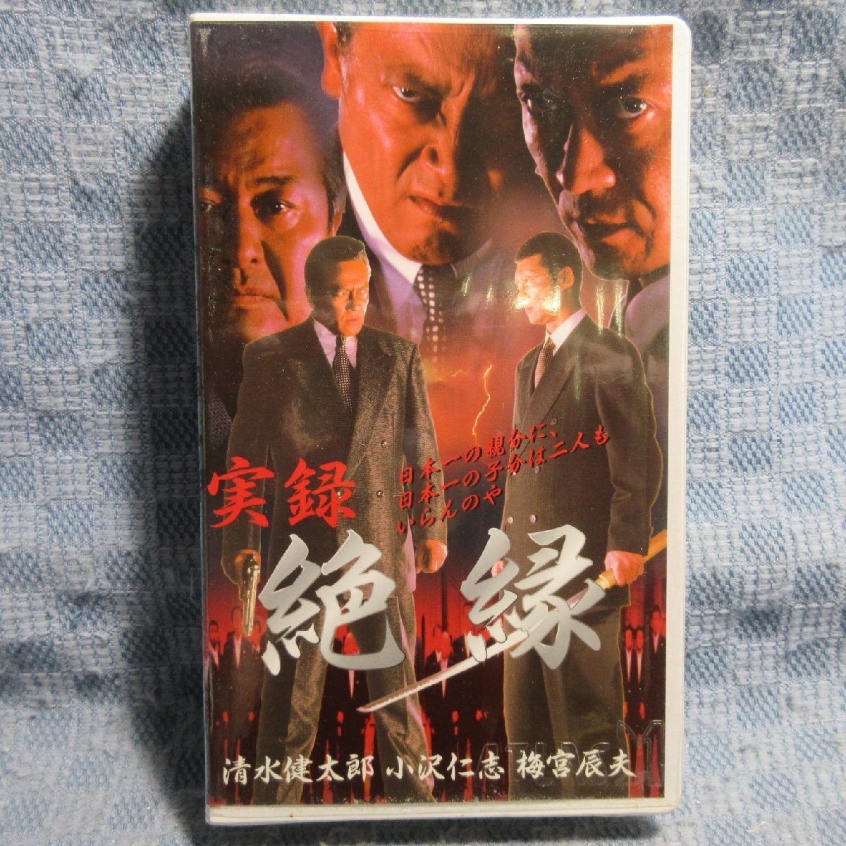 真・雀鬼 3 東西麻雀決戦 清水健太郎 レンタル版 DVDの落札情報詳細