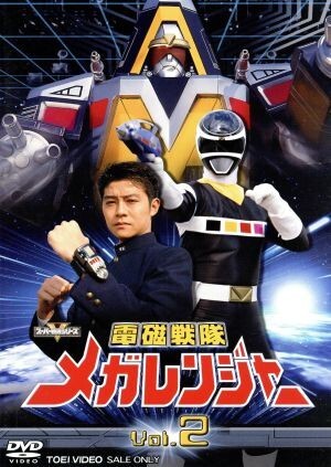 電磁戦隊メガレンジャーVSカーレンジャー』（1998年）ポスター☆非売品