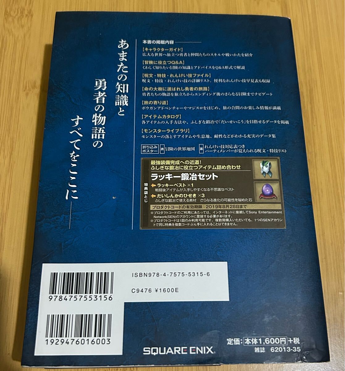 PS4版 ドラゴンクエストXI 過ぎ去りし時を求めて 公式ガイドブック SE-MOOK 攻略本 ドラゴンクエスト11 スクウェア エニックスの2番目の画像