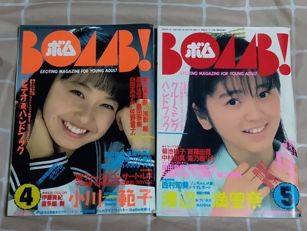 ☆大量貴重53P！☆島田奈美☆当時物切り抜き☆No.7919☆ベリーズ/後藤