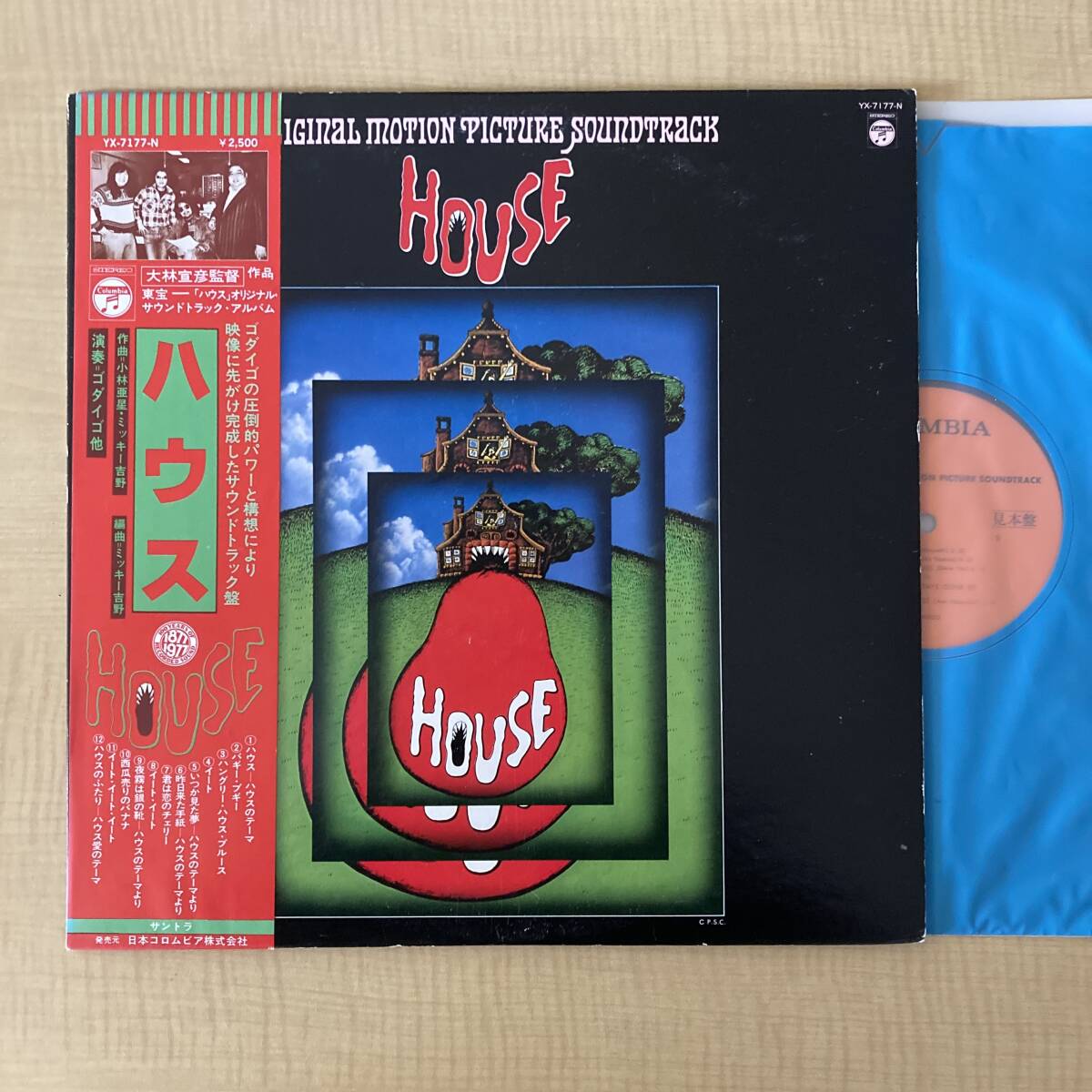 中古】大林宣彦・池上季実子◇HOUSE ハウス◇スチール写真①の