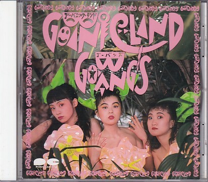 CDコレクション22枚 GO-BANG'S 17枚 森若香織 5枚 ゴーバンズ CD