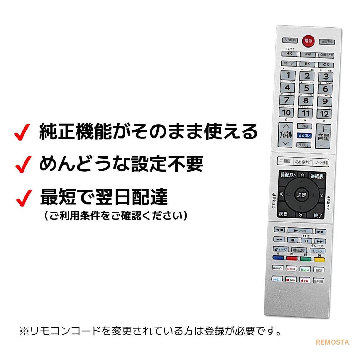 【未使用】互換品 東芝 レグザ テレビ リモコン CT-90485 CT-90489 43M520X TOSHIBA REGZA 液晶テレビ ...