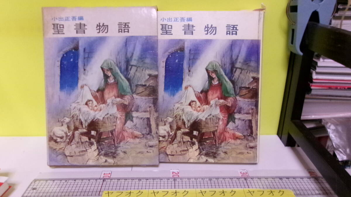 送料込】☆中古品☆ 小学館-国際版少年少女世界文学全集/全25巻セット