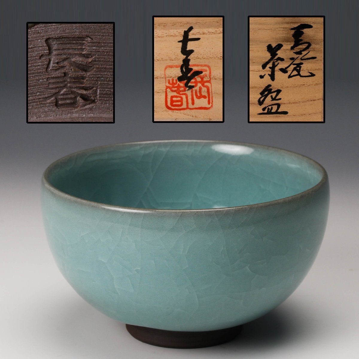 有田焼 香炉 小笠原長春 作 鍋島 青磁 三ツ脚 茶道具 香道具 ☆岡山