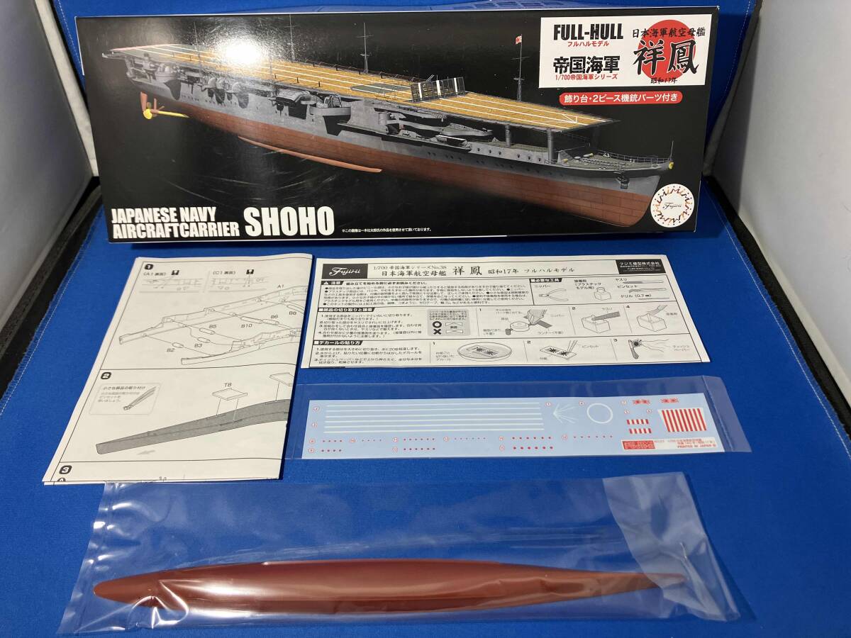 プラモデル フジミ模型 日本海軍航空母艦 祥鳳 昭和17年 フルハルモデル 1/700 帝国海軍シリーズ No.38の1番目の画像