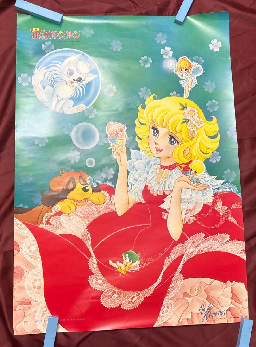 第15集 花の子ルンルン DVD-BOX デジタルリマスター版 PART1 | ベスト