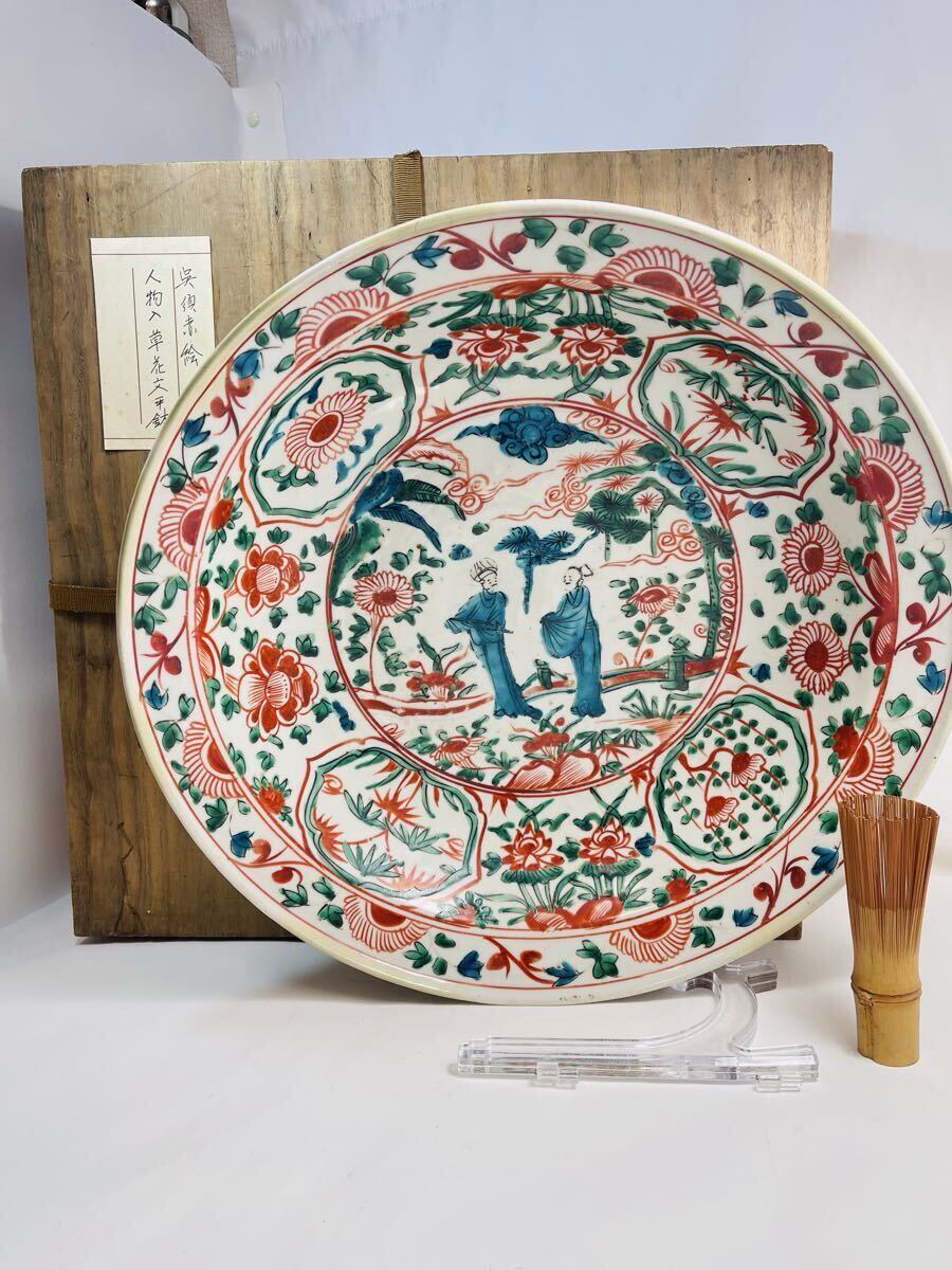 【B250】色繪 人物圖 大皿 共箱付 色絵 お皿 飾り皿 賞盤 賞物 置物 古陶磁器 インテリア 時代物 中国古美術の1番目の画像