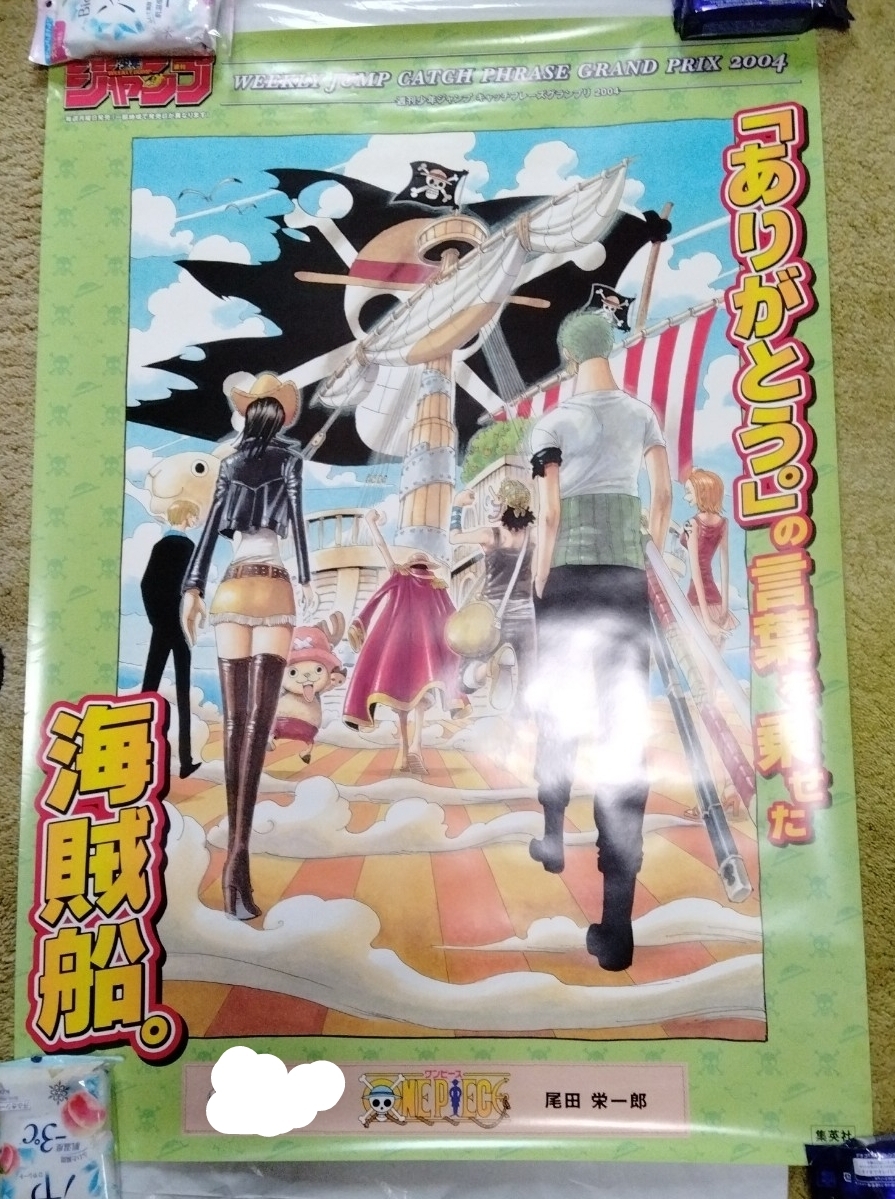 新品】週刊少年ジャンプ キャッチフレーズグランプリ 2004 当選商品