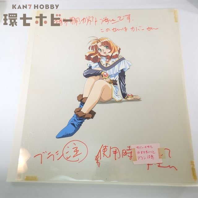 未使用】AIR KEY公式品 どろり濃厚ピーチ味タンブラー アニメイト限定