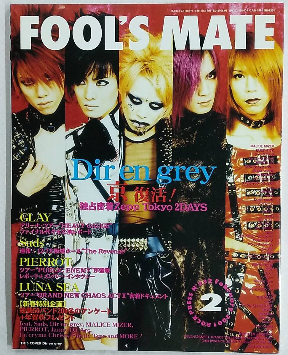 FOOL'S MATE No128 1992 LOUDNESS TAIJI X JAPAN BUCK-TICK 筋肉少女帯