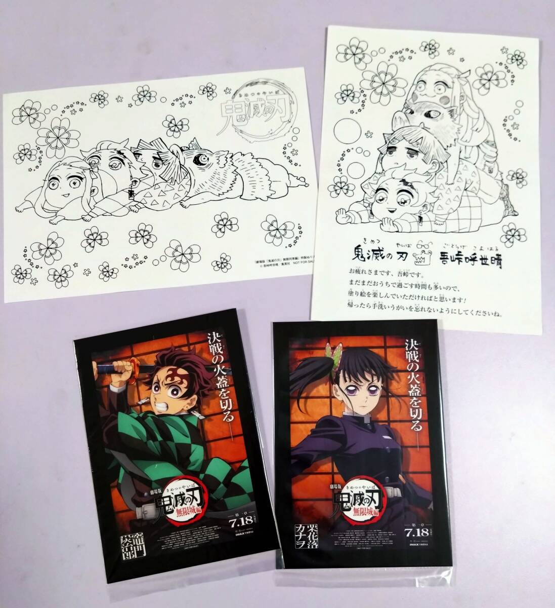 ☆鬼滅の刃☆全集中展 幕間画☆ポストカード☆栗花落カナヲ・胡蝶