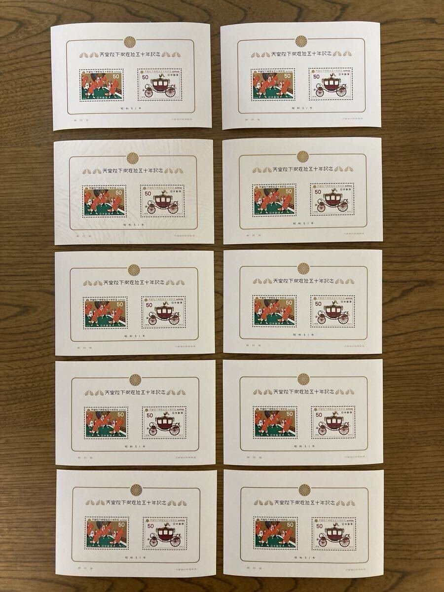 【小型シート10枚】 天皇陛下御在位50年記念 50円切手小型シート 昭和51年(1976年)発行　額面50円2=100円10シートの1番目の画像