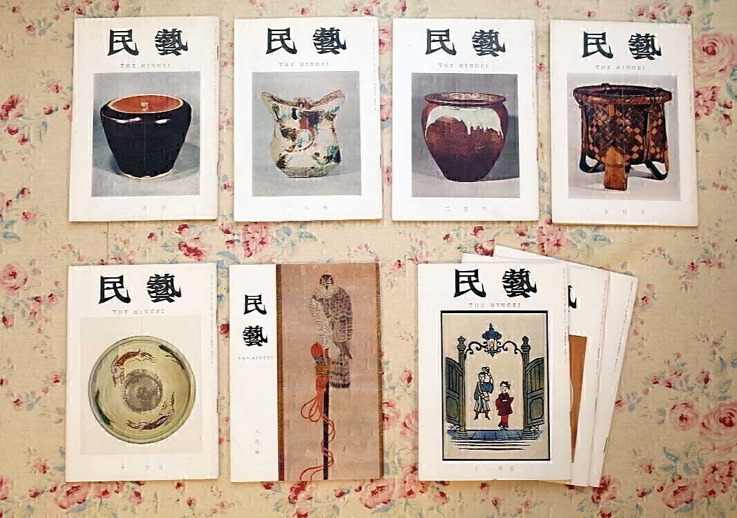 ☆大原美術館 工芸館の作家たち 図録 濱田庄司、バーナード・リーチ