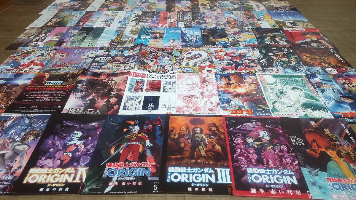 アニメ映画チラシ90枚だぶりなしセット 進撃の巨人 鋼の錬金術師 ヤマト ガンダム コナンほかの1番目の画像