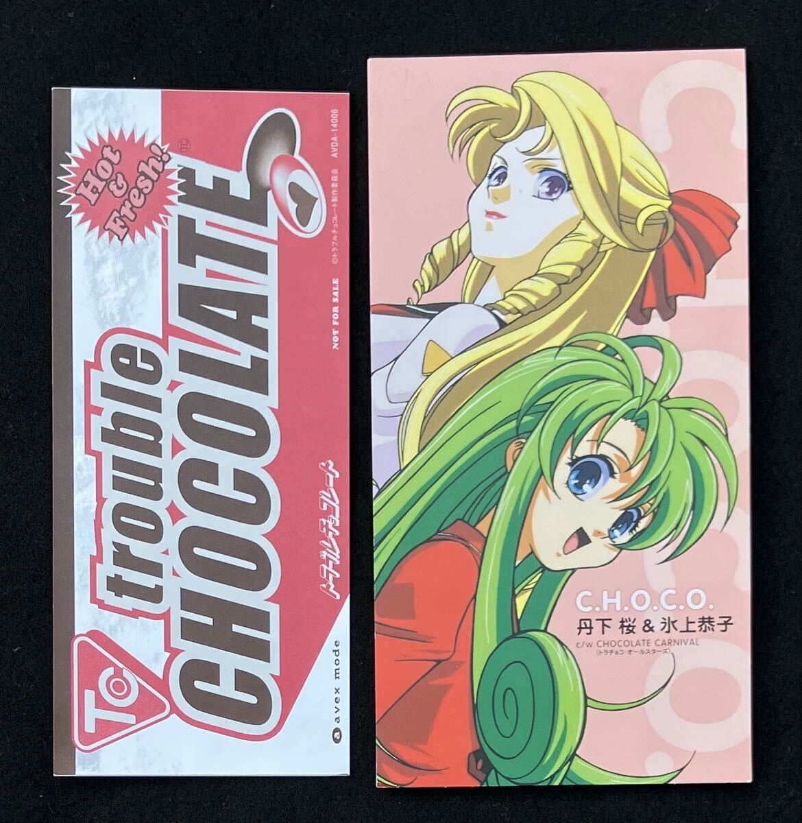 5/150 【動作未確認】アニメ DVD トラブルチョコレート 全5巻セットの