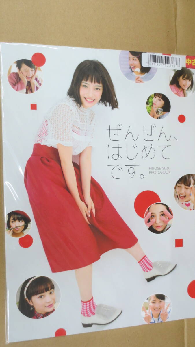 握手会 広瀬すずF210 秘蔵生写真 直筆サイン入り 生写真 美品 直筆