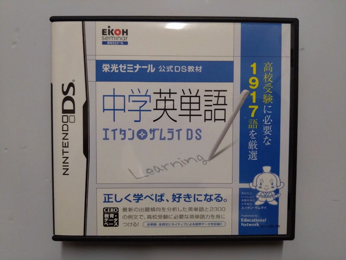 新品】新品同様 中学受験 栄光ゼミナール 新演習 社会 小4上 小学生 4