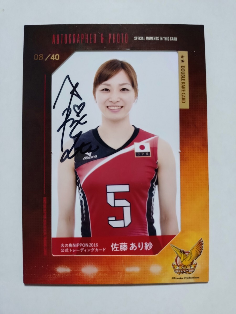 中古】佐藤あり紗 2L判写真1枚 女子バレー ①の落札情報詳細 - Yahoo