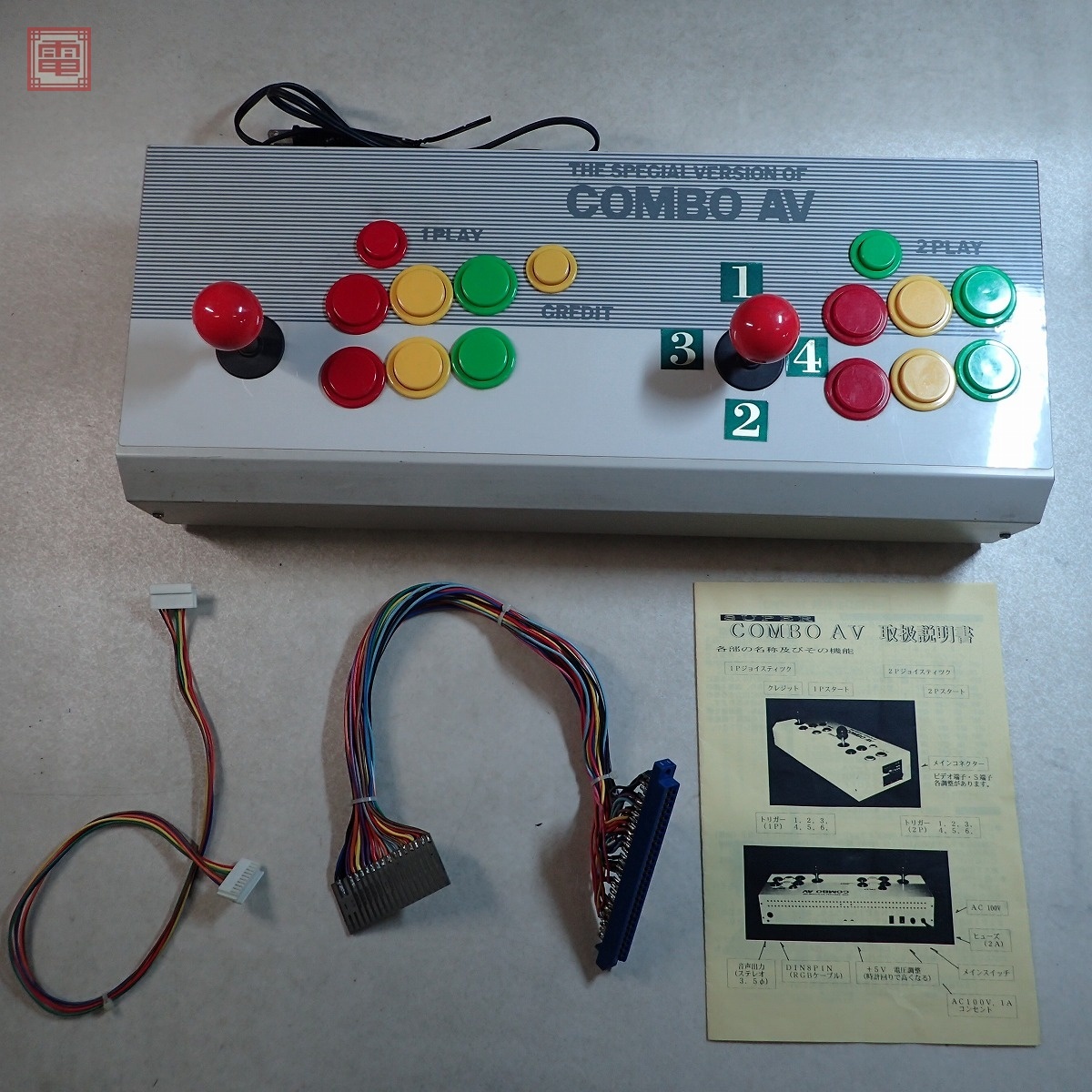 コントロールボックス AV COMBO KIC コンボAV スペシャル 公式通販