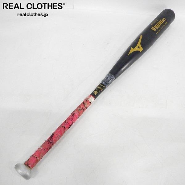 新品】ミズノ ビクトリーステージ VKONG04 中学硬式用 83cm