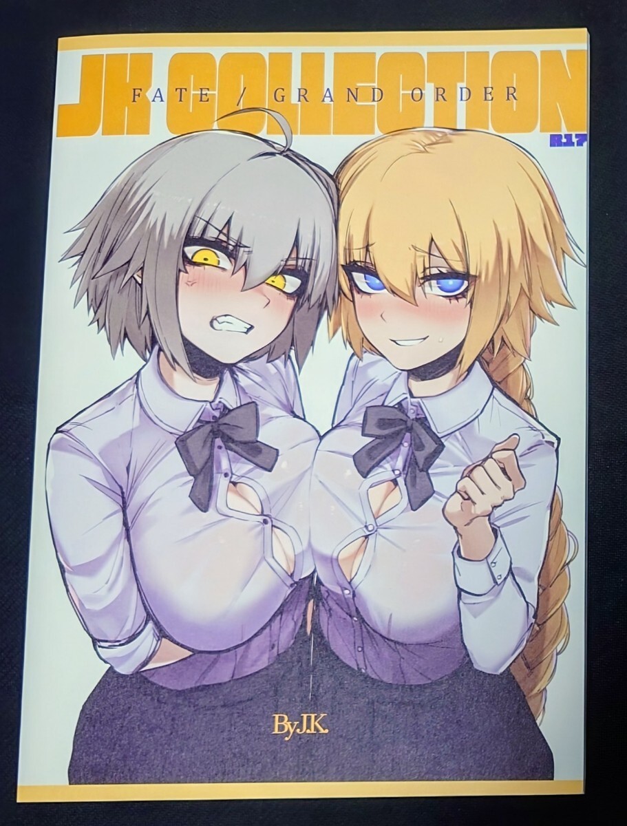 Fate Grand Order B2タペストリー 抽プレ 当選品 ジャンヌダルク
