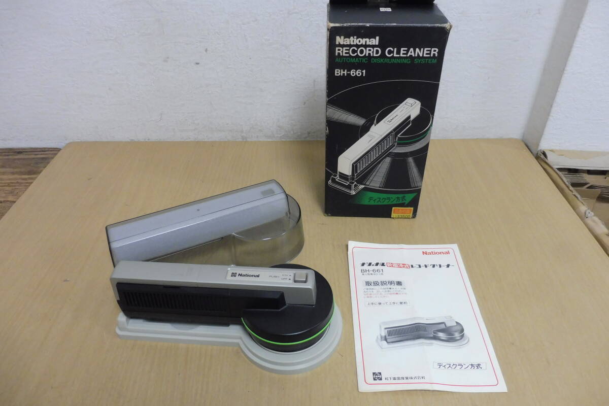 極美品 National ナショナル セントラルクリーナー MC-800AH 本体のみ