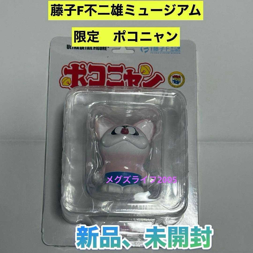 メディコムトイ ドラえもん 未来デパート ミニドラえもん ミニドラ