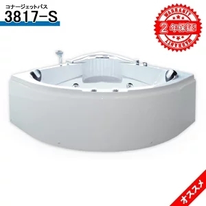 高陽社 ジェットセンス JS-H10 ジェットバス 家庭用泡風呂 ジャグジー