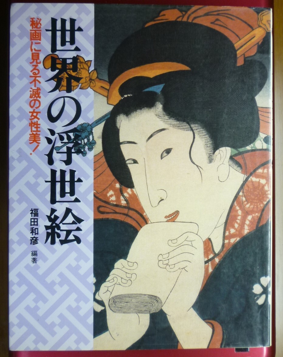 商品詳細をご覧くださいませ。】九谷焼 春峰造 大皿 絵皿 飾皿