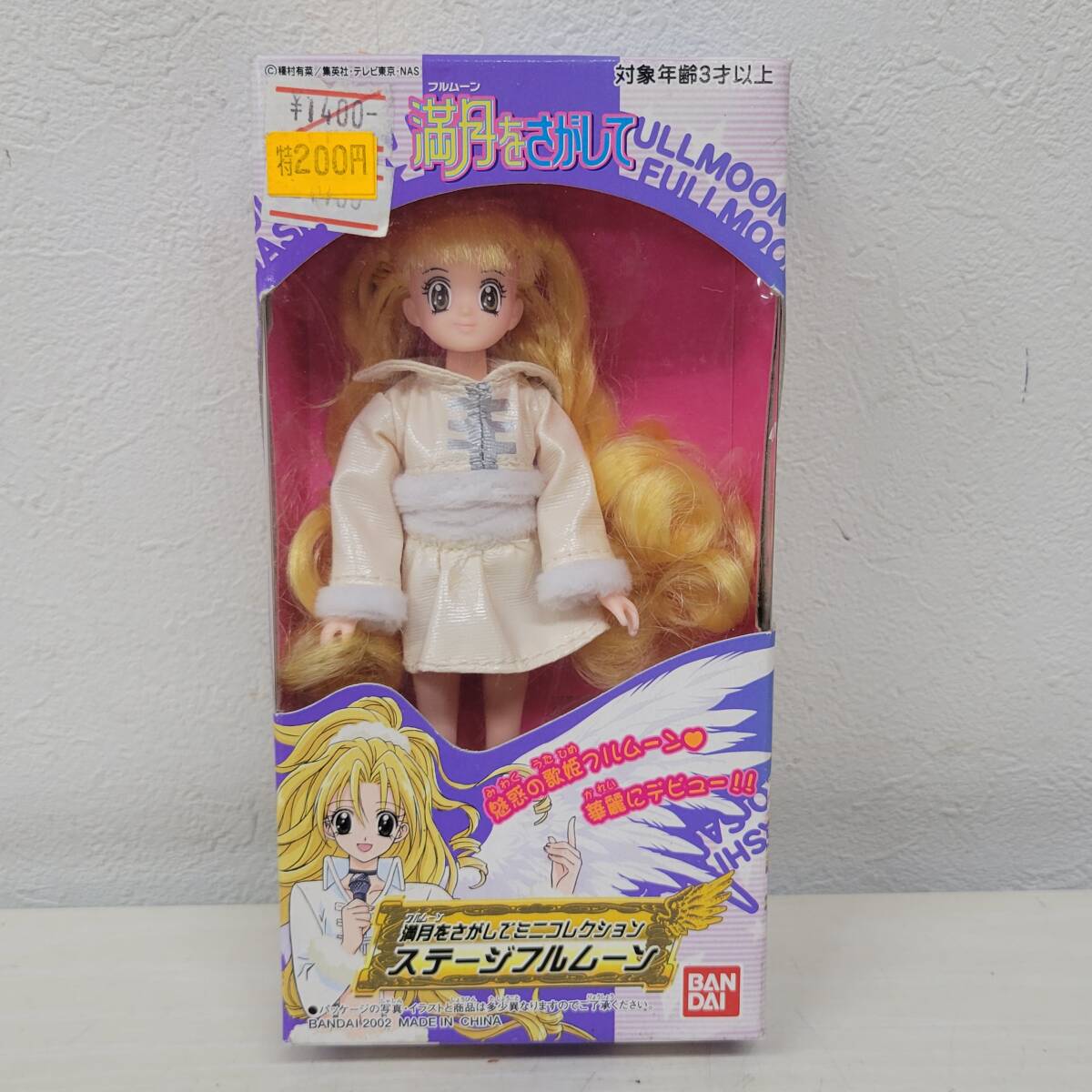 新品】【ステージフルムーン】満月をさがして ミニコレクション◇神山