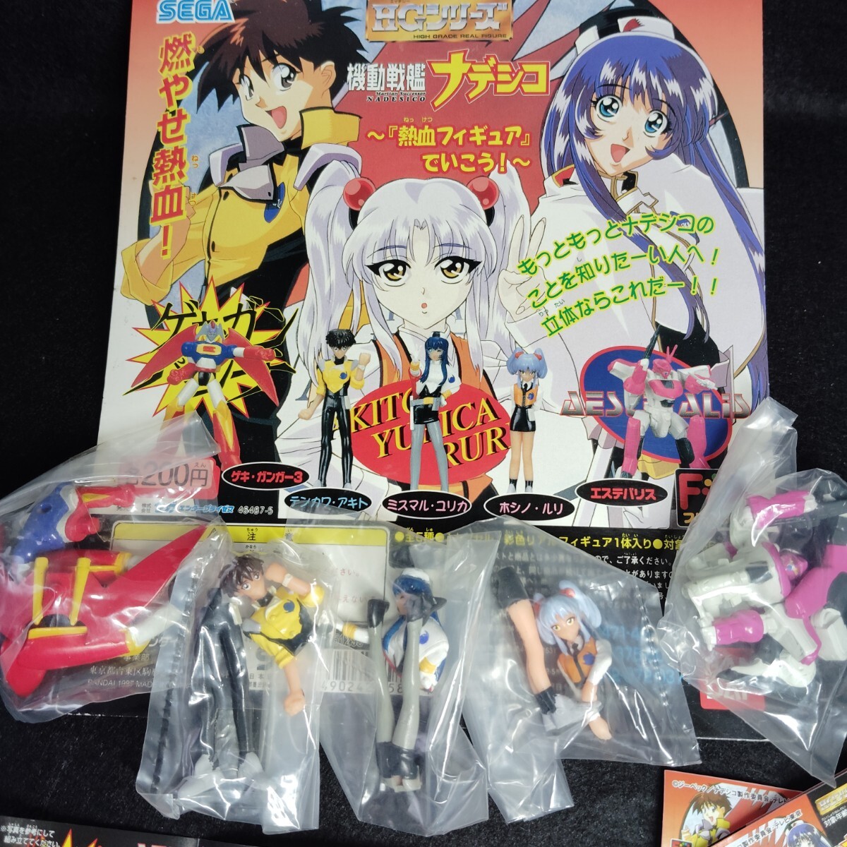 送料無料【瑠璃姫】[ホシノ・ルリ ミスマル・ユリカ テンカワ・アキト 