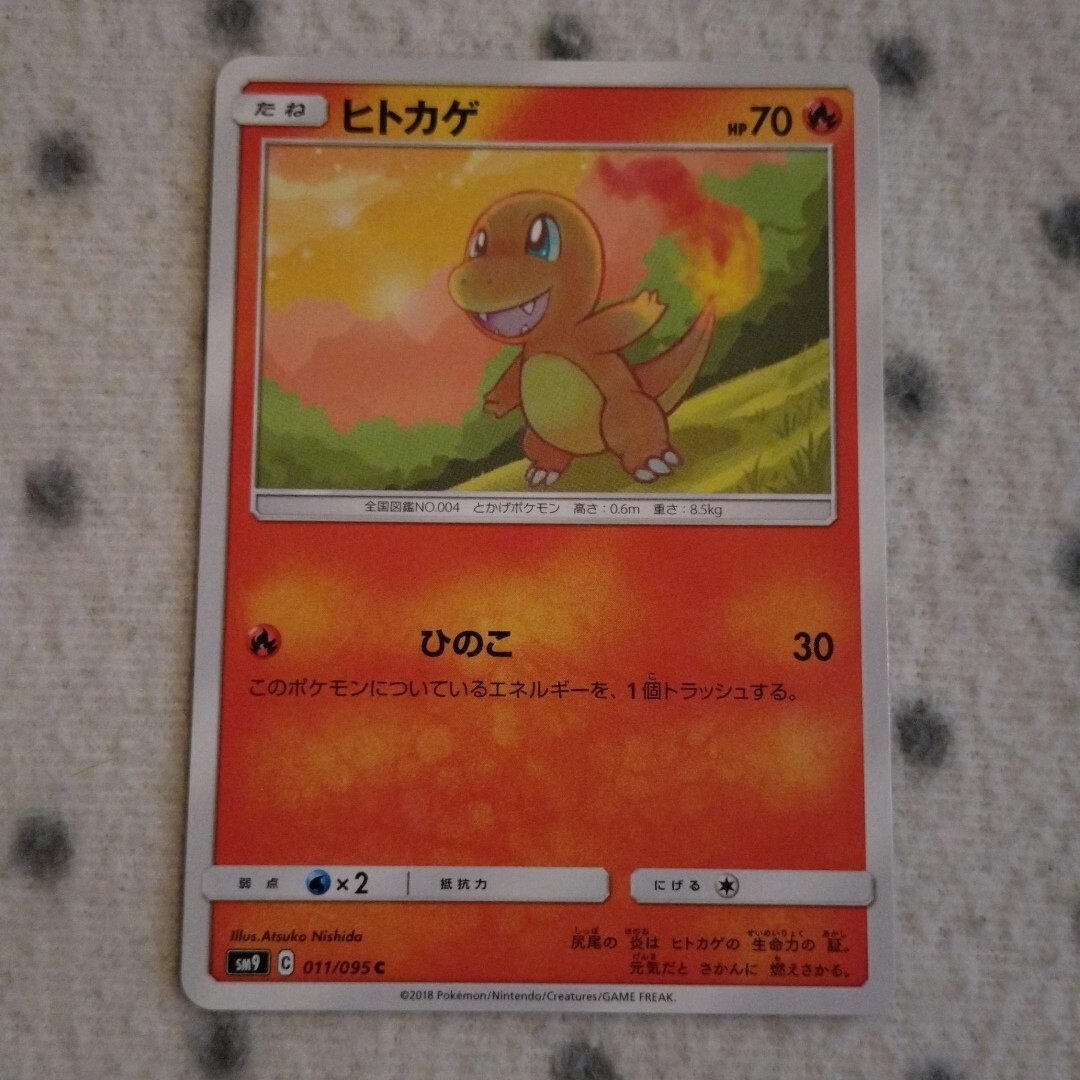 ジュカイン　マクドナルド　プロモ　119/PCG-P　2006 マクドナルドプロモ】ポケモンカード ジュカイン プラスル マック