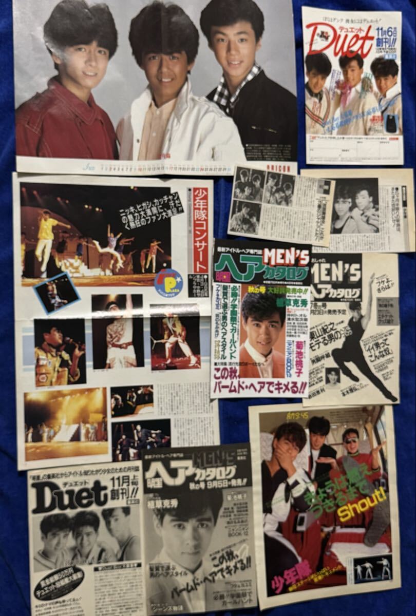 稀少 少年隊特集 雑誌 錦織一清 植草克秀 東山紀之 切り抜き 7Pの落札