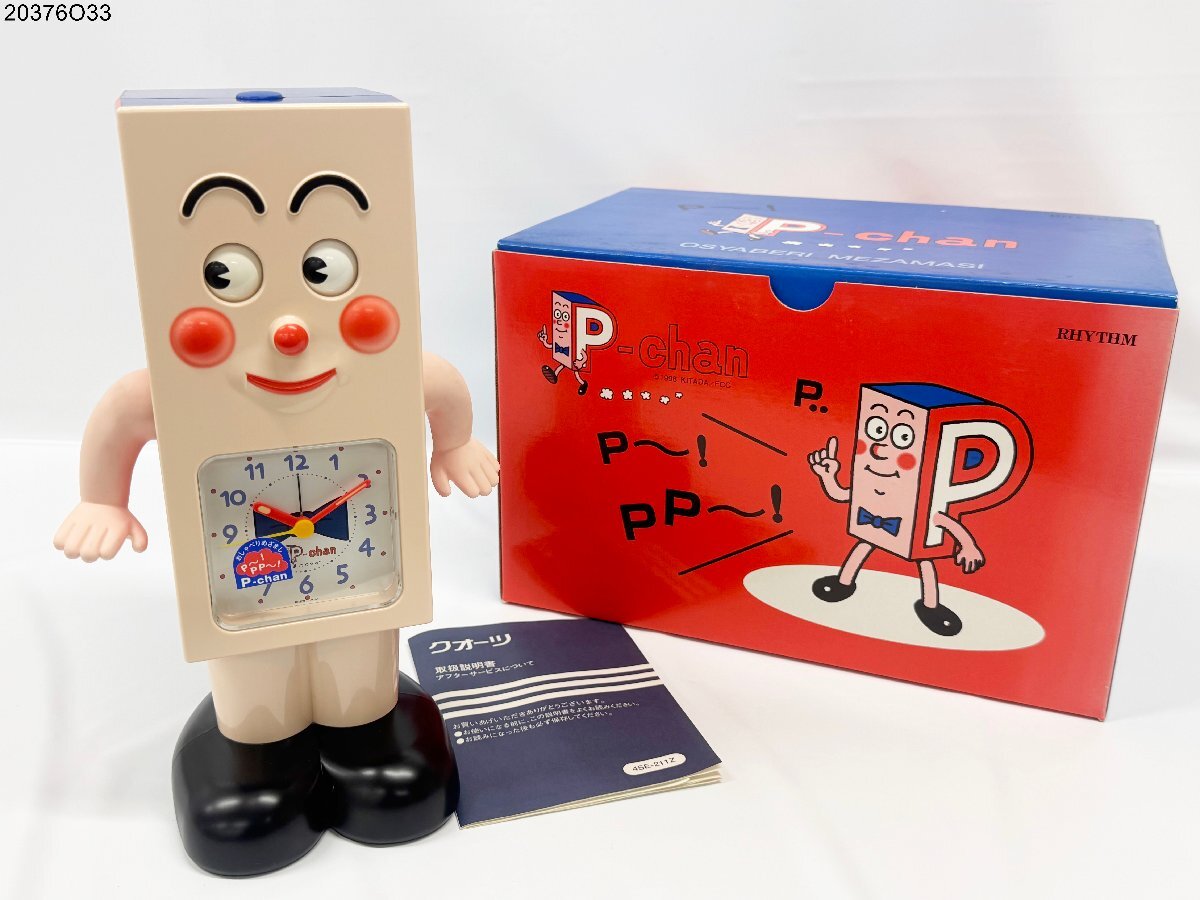 中古】ポンキッキーズ おしゃべり目覚まし時計 Pちゃん P-chan ピー
