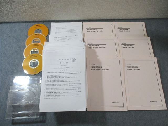 新品】鉄緑会 高3 生物 生物発展講座 発展例題 解答解説の落札情報詳細