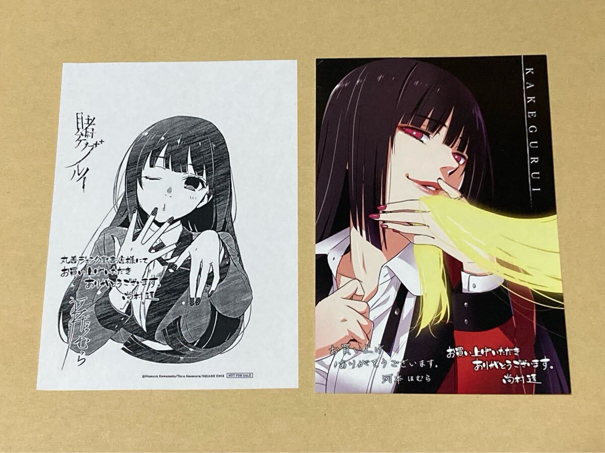 悪役令嬢は隣国の王太子に溺愛される 4巻 購入特典 イラストペーパー