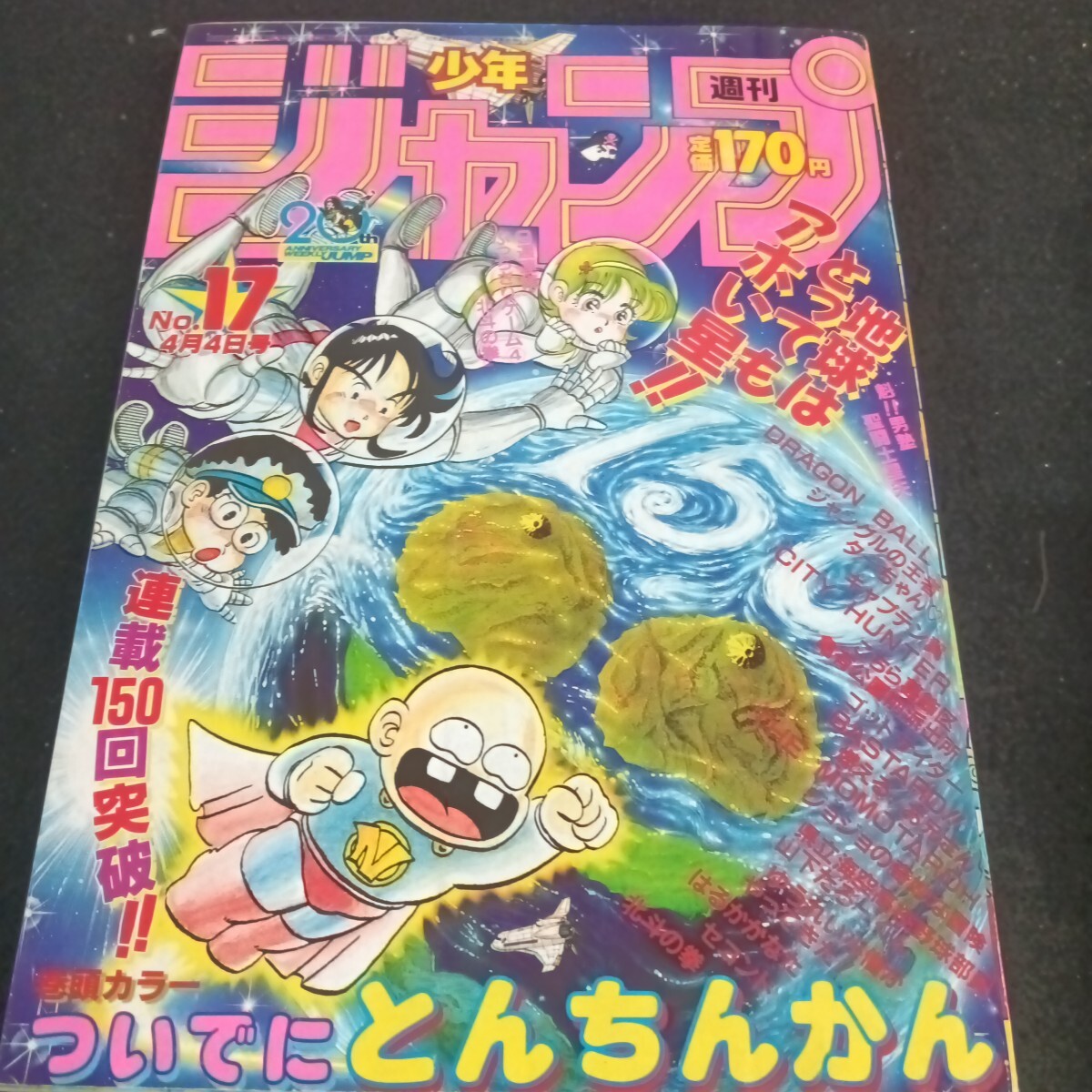 □B198 週刊少年ジャンプ 1984年 昭和59年 No,50 11/26号 キン肉マン