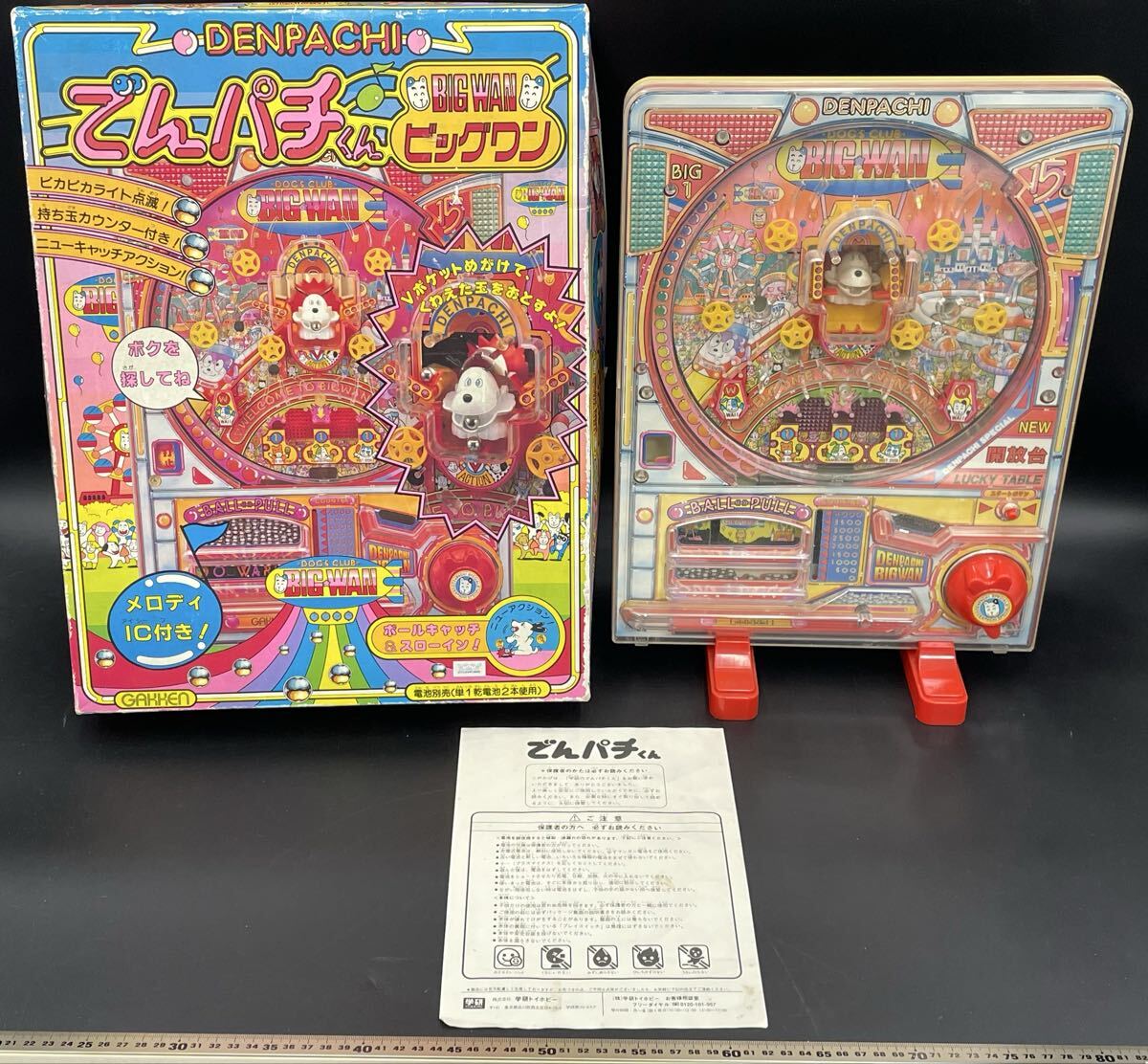 ☆学研 でんパチくん ビックワン DENPACHI 昭和レトロ パチンコ